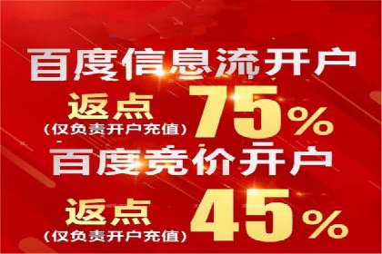 百度推广代理助力企业打造爆款产品